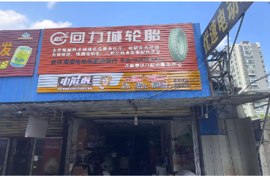 元谋门头店招
