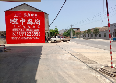 元谋墙体广告如何定价?