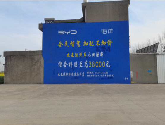 元谋墙固是否有必要刷？