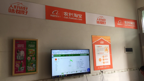 元谋村淘店面装修