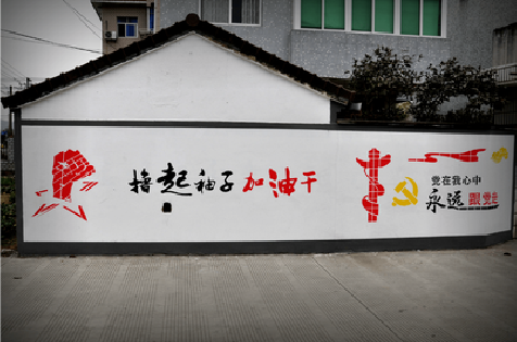 元谋乡村振兴墙体彩绘