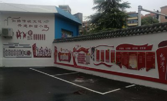 元谋社区文化墙的创意设计。