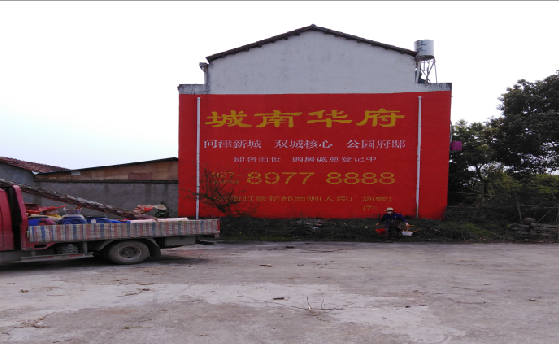 元谋墙体彩绘如何呈现最大效果？