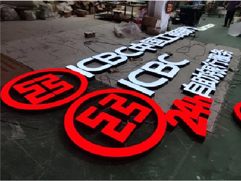 元谋教你如何保养亚克力发光字