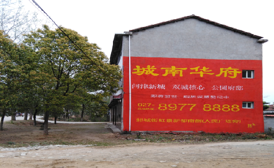 元谋分析哪些行业适合做墙体广告？