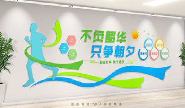 元谋校园室内文化墙如何设计？