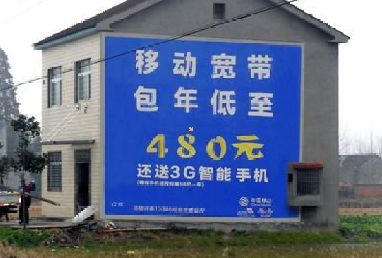 元谋怎么发布户外墙体广告?