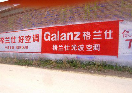 元谋墙体广告的价格影响因素有哪些?