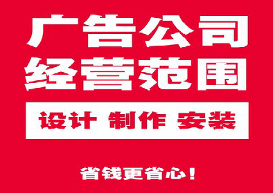 元谋广告制作有什么技巧？