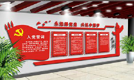 元谋党建文化墙设计成什么样式的合适？