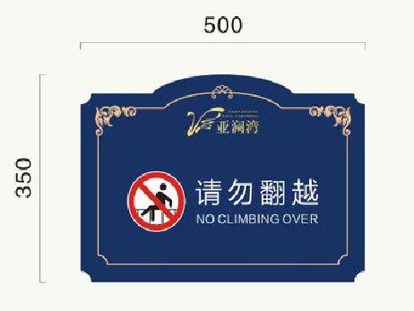 元谋在标牌设计中,如何满足客户需求?