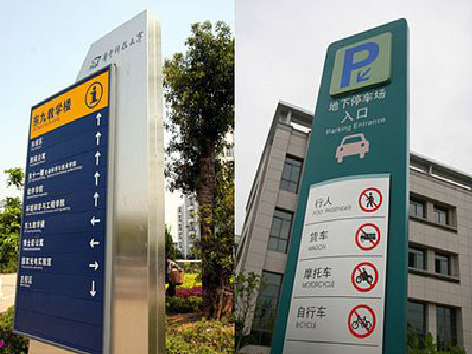 元谋导向标识的设计作用。