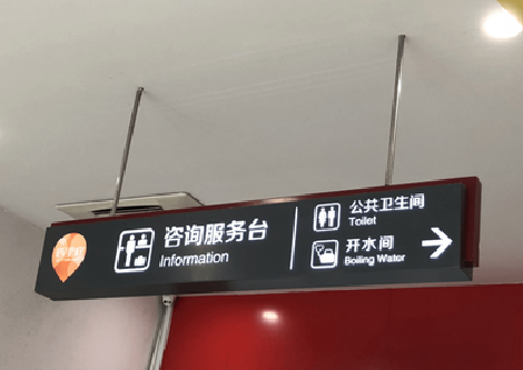 元谋商场标识牌如何和商场整体装修风格保持一致？