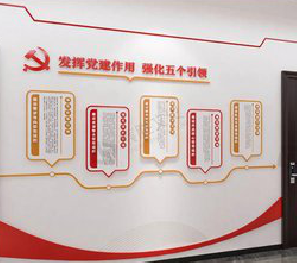 元谋党建文化墙设计方法有哪些？